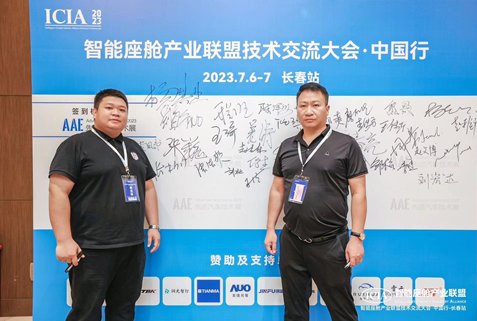 1689034524135524.png 长春展会4.png